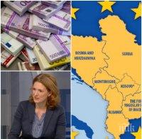 ЗЛАТЕН ДЪЖД! Над милиард евро за Западните Балкани, може да има и още