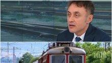 САГАТА ПРОДЪЛЖАВА! БДЖ разкри кой стои зад обвиненията срещу дружеството