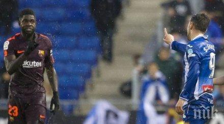 играч барселона забърка расистки скандал