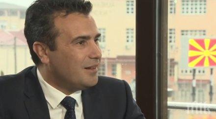 зоран заев подготвени сме име географски показател