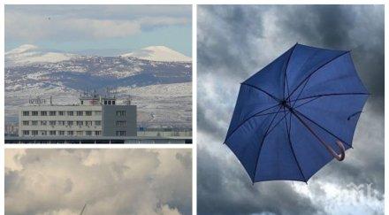 ветровито спиране валежите обяд разкъсване облачността