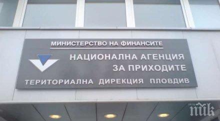 нова услуга нап платим данъците без излишни такси