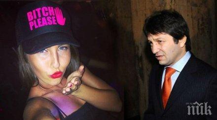 щерката големия маргин наследницата сикаджията завъртя бизнес мрежата