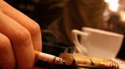 удариха глоби двама пушили закрито