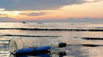 уникум откриха писмо бутилка хвърлено години