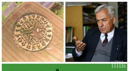 жестока тесла бан поряза завинаги сина гриша филипов професор повелителят извънземните потресен ходи пиян морков