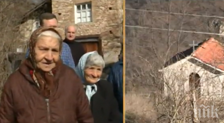 мистерии тайнствени духове живеят стара къща родопско село