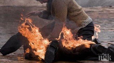 страшна драма настаниха млад мъж психиатрия велико търново самозапали