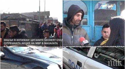 гледат мерките задържаните нападението полицаи ихтиман