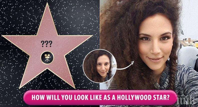 ОПАСНОСТ ВЪВ ФЕЙСБУК! “Как ще изглеждаш като холивудска звезда“ краде личната ви информация