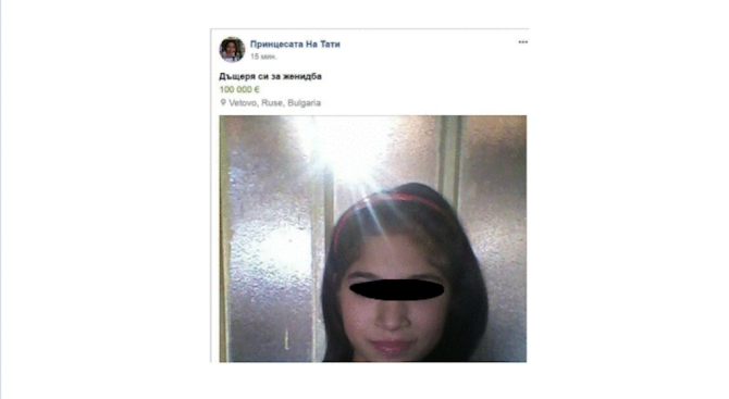 ХИТ! Родителите на Клеопатра, обявена за продан за 100 хил. евро: Сбъркала е копчетата!