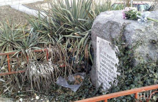 Правят площад на паметта до лобното място на Душо