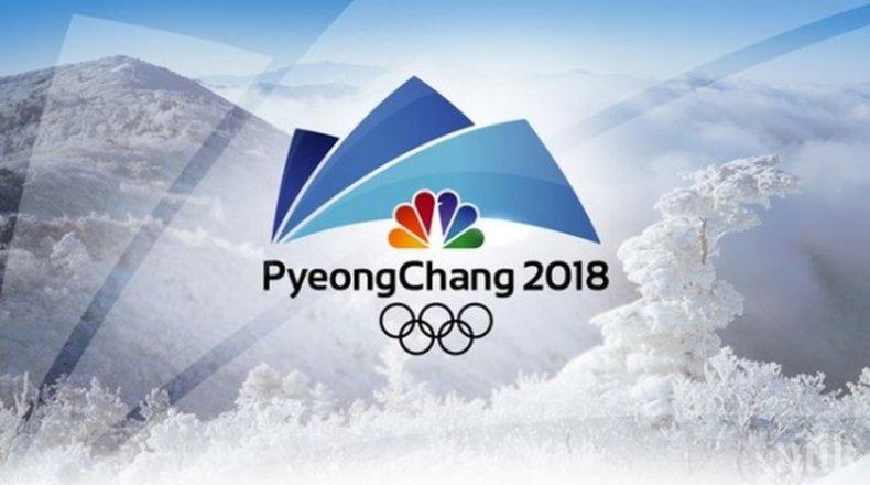 ОФИЦИАЛНО! Откриват 23-тите Зимни олимпийски игри в Пьонгчанг
