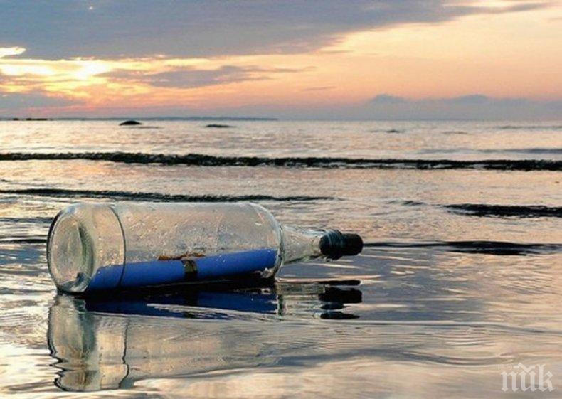 УНИКУМ! Откриха писмо в бутилка, хвърлено преди 21 години