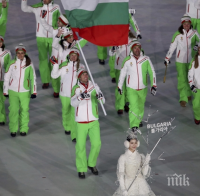 ОФИЦИАЛНО: Светът е Олимпиада!