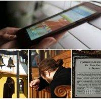 ЕКСКЛУЗИВНО! Монасите се отказаха от мобилните си телефони, смущавали съня и молитвите им