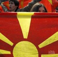 Близо 2/3 от македонците подкрепят присъединяване към НАТО, по-малко искат в ЕС
