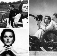 Наследство! Личният архив на пропагандистката на Третия райх Лени Рифенщал бе предаден на германски фонд