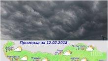 ЗИМНИ КАПРИЗИ! Тъмни облаци надвисват над България днес, но... (КАРТА)