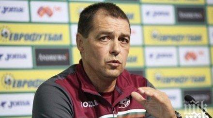 лъвовете играят разград