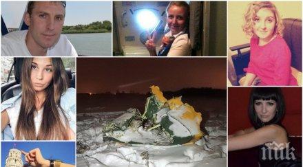НЕКРОФИЛИ! Изроди продават в нета предмети със снимките на жертвите на руския Ан-148