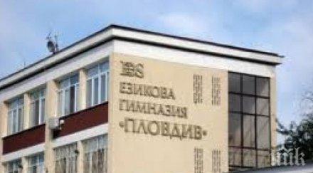 важно учебните занятия общините пловдив асеновград родопи подновяват февруари