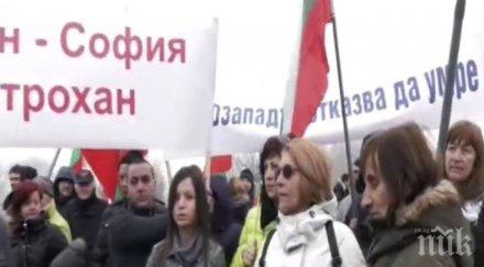 последните минути протестиращи блокираха главен път