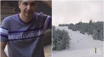 горещо разкритие починал бизнесменът ски пистата пампорово