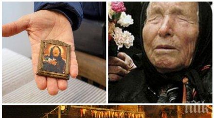 пълна мистерия изображения ванга остават непокътнати изпепеляващи пожари снимки