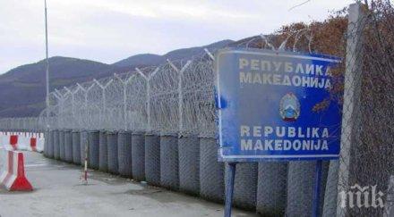 наливат млн евро пограничния район българия македония