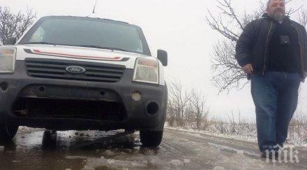 ледена буца блокира инкасо автомобил пазят охрана