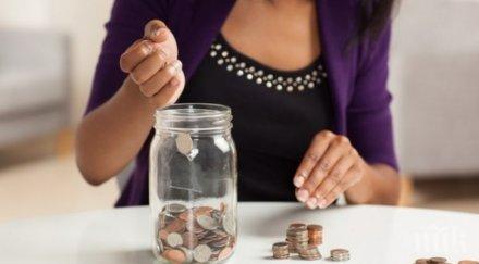 спестихме млрд година