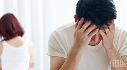 мъжът вас страда