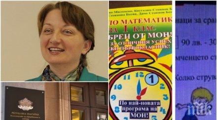 гореща тема мон пик скандалната задача момченцето рокличката помагало минавало одобрение нас