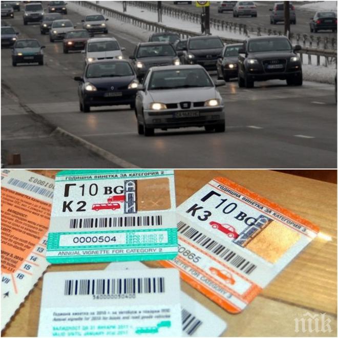 ВАЖНО! Готвят нови промени за винетките