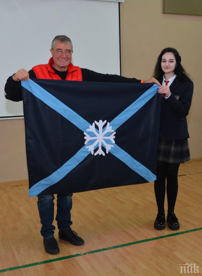 Ученичка дари на Христо Пимпирев знаме за Антарктида