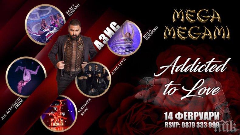 На 14 февруари очаквайте грандиозното събитие MEGA MEGAMI: Addicted to Love с Азис и Азис Груп