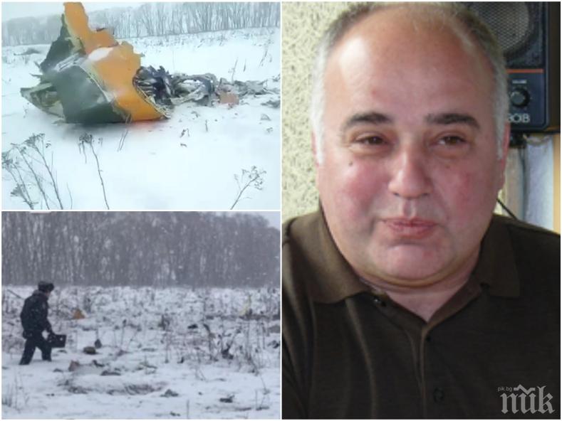 ИЗВЪНРЕДНО! Българин в Москва разкри нови подробности за трагедията със самолет Ан-148 (ВИДЕО/СНИМКИ)