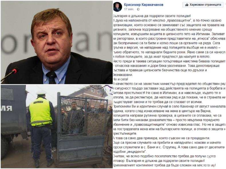 ГОРЕЩА ТЕМА! Вицепремиерът Каракачанов с гневен коментар за Ихтиман: България е длъжна да подкрепи своите полицаи!