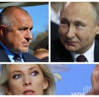 ПЪРВО В ПИК! Борисов с ексклузивен коментар за Путин и вица, който подпали Кремъл (ВИДЕО)