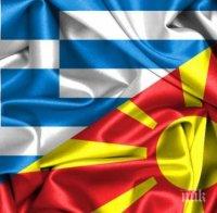 Атина и Скопие продължават преговорите за името на Македония