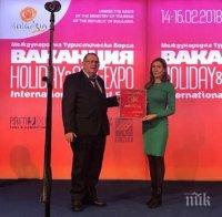 Министър Ангелкова бе отличена със златен приз “Посланик на туризма за 2017 г.