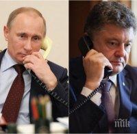 СЕНЗАЦИОННО! Кремъл разкри подробности за телефонен разговор Путин - Порошенко