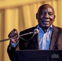 Вицепрезидентът на ЮАР временно ще поеме поста на държавен глава на страната