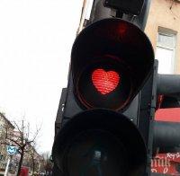 Любовни светофари отново изненадаха софиянци (СНИМКИ)