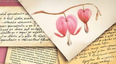 уроците любовта дават великите умове идеален подарък валентин