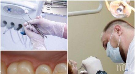 бели пломби децата бременните