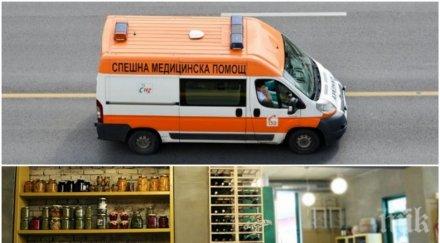 огромна трагедия свети валентин бургазлия заведе съпругата бутиков ресторант издъхна внезапно