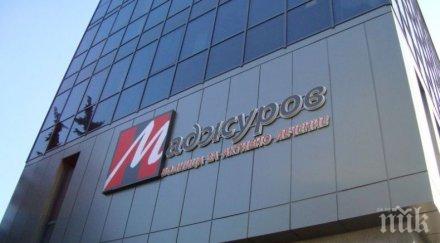 българско семейство швейцария съди бургаска болница смъртта годишната рожба