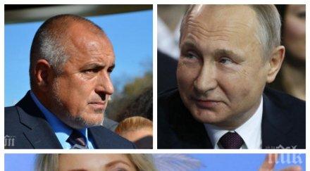 първо пик борисов ексклузивен коментар путин вица подпали кремъл видео